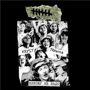 Kryst  / Trawma  - Никому Не Надо (Nikomunenado) download mp3