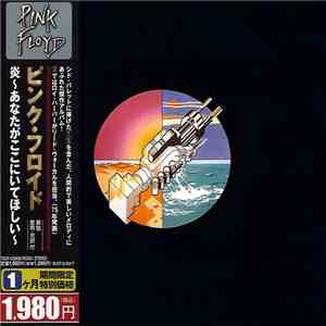 Pink Floyd = ピンク・フロイド - Wish You Were Here = 炎　～あなたがここにいてほしい～ download mp3