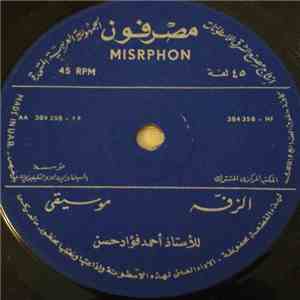 أحمد فؤاد حسن - الزفة / كدابه download mp3