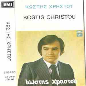 Κωστής Χρήστου - Κωστής Χρήστου download mp3