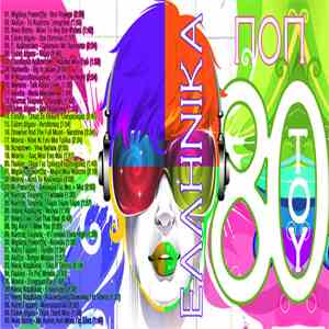 Dj Pakis - Ελληνικά ποπ του 80 download mp3