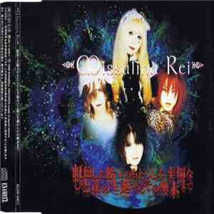 Missalina Rei - 虹色した飴玉のもたらした幸福なひと達の生誕からその顛末まで download mp3