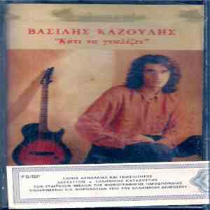 Βασίλης Καζούλης - Κάτι Να Γυαλίζει download mp3