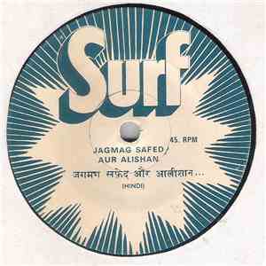 Unknown Artist - Surf mp3 download