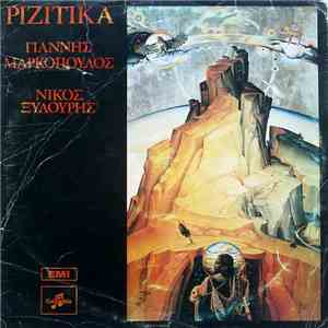 Γιάννης Μαρκόπουλος - Νίκος Ξυλούρης - Ριζίτικα download mp3