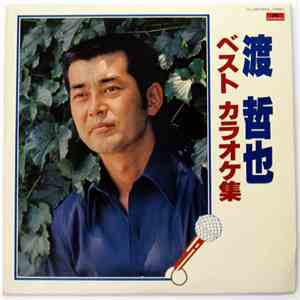 渡哲也 - ベストカラオケ集 download mp3