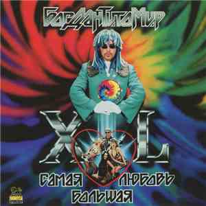 Богдан Титомир - Самая Большая Любовь XL download mp3