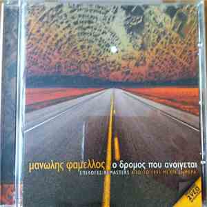 Μανώλης Φάμελλος - Ο Δρόμος Που Ανοίγεται, Επιλογές / Remasters Από Το 1993 Μέχρι Σήμερα download mp3