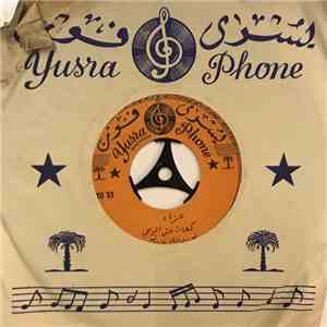 حارب حسن - عزاء download mp3