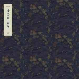 Asphodel  - Aokigahara, The Black Sea Of Trees download mp3