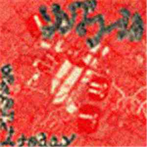 リングワーム - Go Throught A Today download mp3