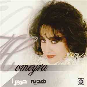 حمیرا = Homayra - هديه download mp3