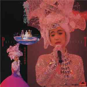 陳慧嫻 - 幾時再見演唱會 download mp3