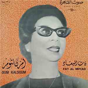 م كلثوم = Oum Kalsoum - فات الميعاد = Fat Al Miyad download mp3