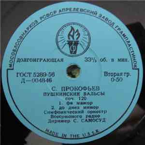 S. Prokofiev, Symphony Orchestra , Conductor С. Самосуд - Pushkin Waltzes / Gipsy Fantasia download mp3