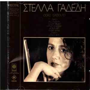 Στέλλα Γαδέδη - Σόλο Φλάουτο download mp3