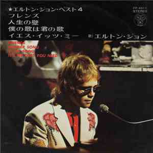エルトン・ジョン = Elton John - Best 4 download mp3