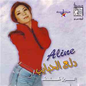 إلين خلف = Aline - دلع الحبايب download mp3