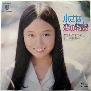 アグネス・チャン - 小さな恋の物語 mp3 download