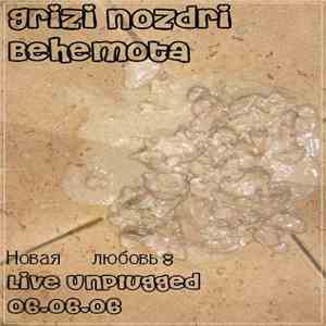 Grizi Nozdri Behemota - Новая любовь: Live Unplugged 06.06.06 download mp3