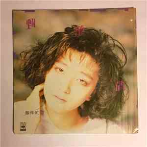 Yolinda Yan, Zhen Zhenqian 無伴的舞 - Solitary Dance • Unacompanied Dance download mp3