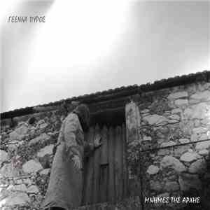 Γέεννα Πυρός - Μνήμες Της Αρχής download mp3