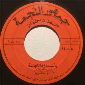 حسني شريف - يا سلام عالنجمة mp3 download
