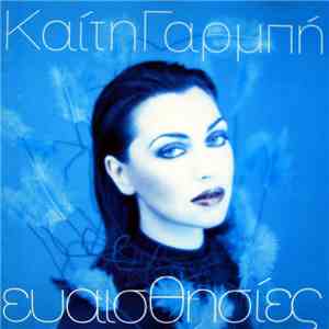 Καίτη Γαρμπή - Ευαισθησίες download mp3