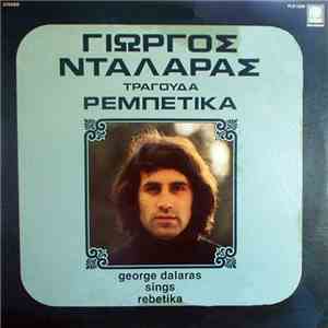 Γιώργος Νταλάρας - Τραγουδά Ρεμπέτικα download mp3