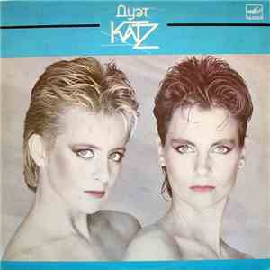 Katz - Дуэт Katz download mp3