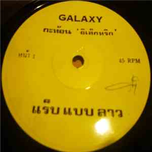 กะท้อน - แร็บ แบบ ลาว / สาวอุดร download mp3