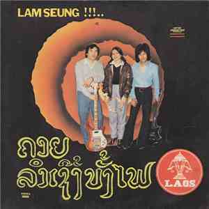 Sothy - Lam Seung!!!.. Chansons Laotiennes download mp3