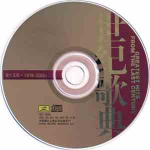 Various - 1978–2000  download mp3