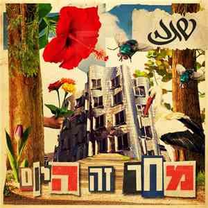 שגב - מחר זה היום download mp3