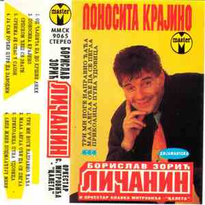 Борислав Зорић Личанин И Оркестар Славка Митровића -"Цалета" - Поносита Крајино download mp3