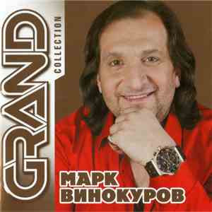 Марк Винокуров - Grand Collection download mp3