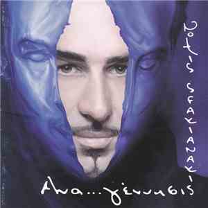 Notis Sfakianakis - Ανα... Γέννησις download mp3