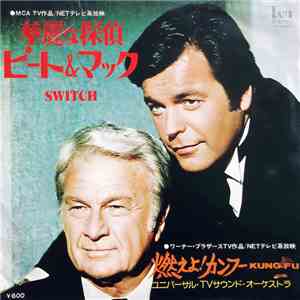 Universal TV Sound Orchestra - Switch / Kung Fu download mp3