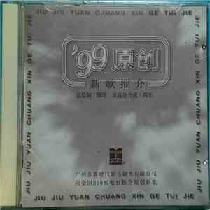 Various - '99原创 - 新歌推介 download mp3
