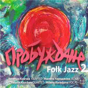 Milena Karadjova, Veselin Koychev Quartet - Folk Jazz 2 - Revival download mp3