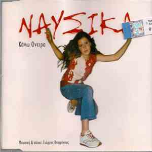 Ναυσικά  - Κάνω Όνειρα download mp3