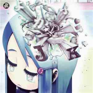 Various - 夜更かしJk download mp3