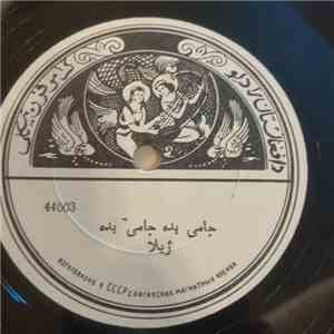 ژیلا, منور - جامی بده جامی بده / داووده ده download mp3