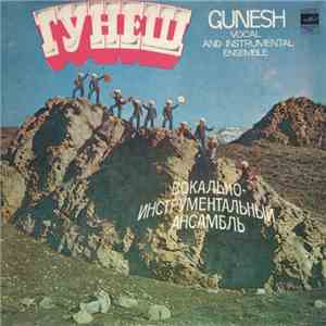 Гунеш = Gunesh - Гунеш = Gunesh download mp3
