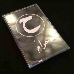 Haram  - Demo download mp3