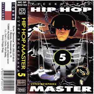 Various - Hip-Hop Master: Супер Вечеринка № 5 download mp3