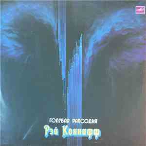 Рэй Коннифф - Голубая Рапсодия download mp3