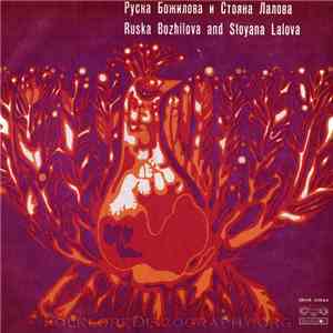 Руска Божанова И Стояна Лалова = Ruska Bozhilova And Stoyana Lalova - Руска Божанова И Стояна Лалова download mp3