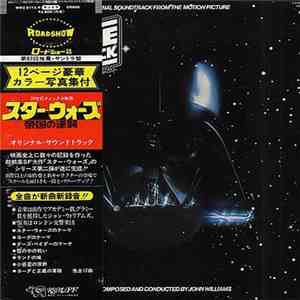 John Williams , The London Symphony Orchestra - Star Wars / The Empire Strikes Back = スター・ウォーズ / 帝国の逆襲 download mp3