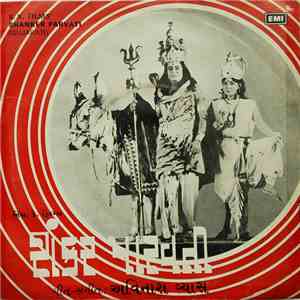અવિનાશ વ્યાસ - Shanker Parvati = શંકર પાર​વતી download mp3